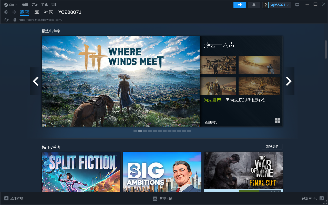 Steam社区首页